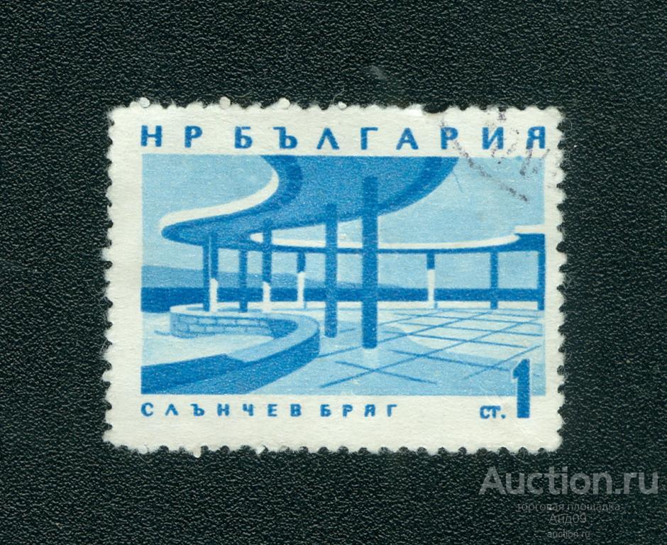 1963 г. Болгария - Курорты Черноморского побережья (0145f)