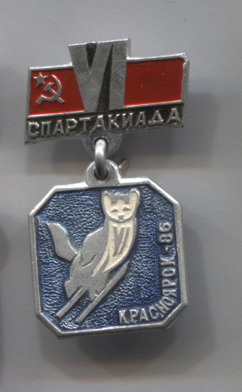 6 VI зимняя спартакиада Красноярск 86 1986 прыжки с трамплина