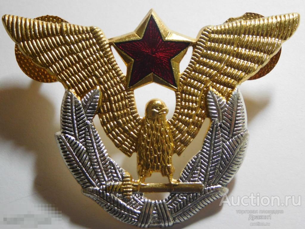 Югославия.  СФРЮ.  Знак.  Кокарда военного лётчика ВВС Югославии. Авиация.  (1) 