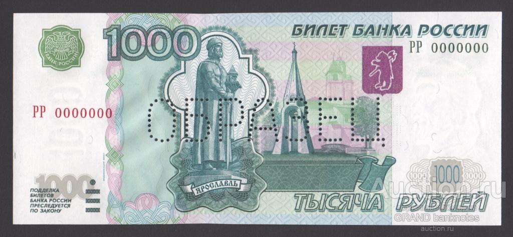 1000 Рублей 2004 года. 1000 рублей 2004