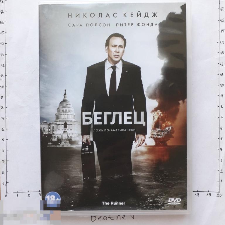 DVD Беглец (Н. Кейдж) (РЕДКОСТЬ!) 