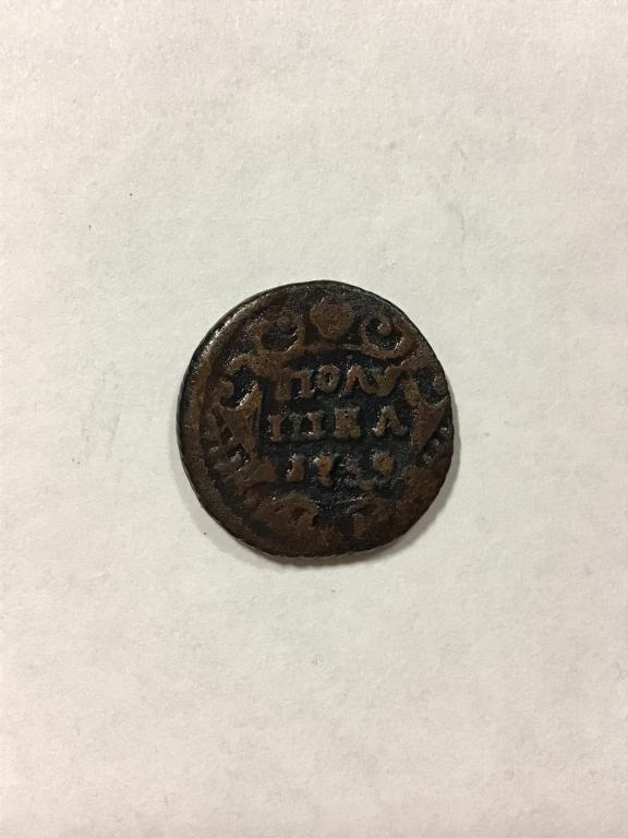 Полушка 1739 года