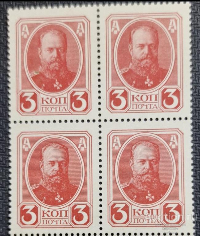 3 копейки 1917 г. UNC. Квадроблок.