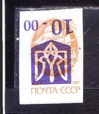 Украина, 1992 г., местный выпуск