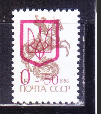 Украина, 1992 г., местный выпуск