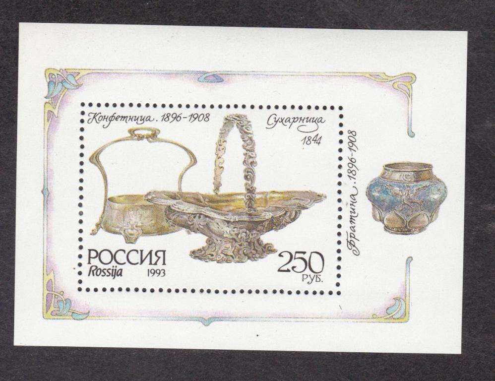 распродажа Россия 1993 Серебро в музеях Кремля (3977)