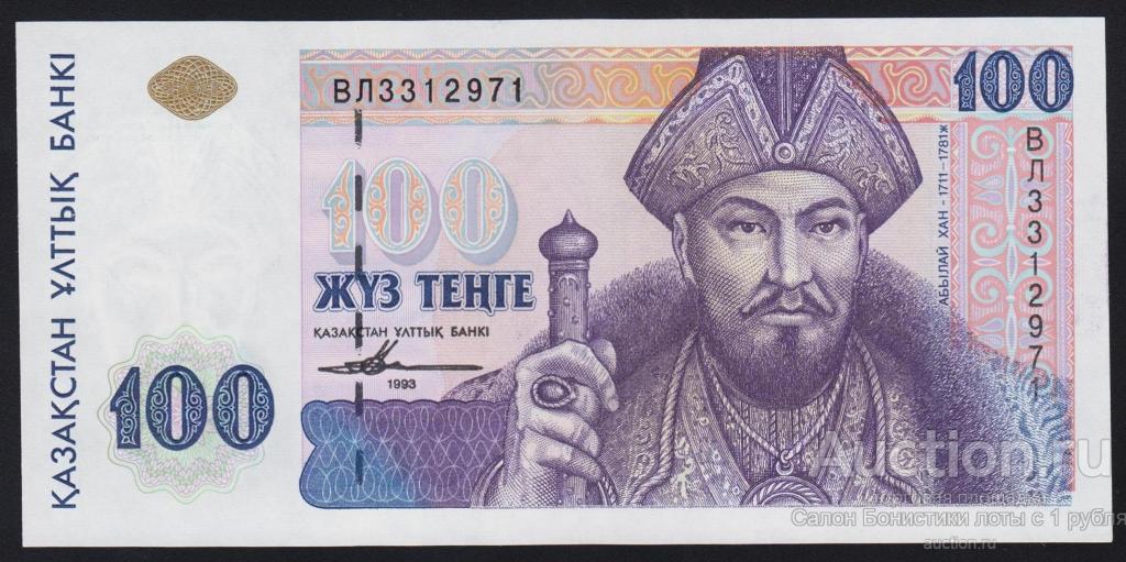 100 тенге как выглядит