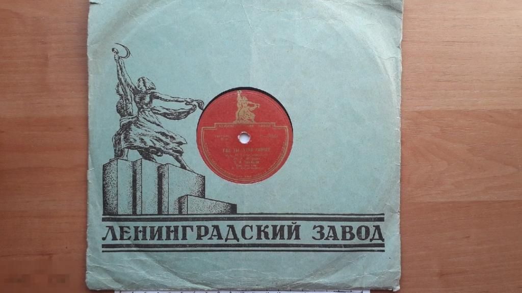 Shellac, 10" С. Я. Лемешев* ‎– Провожают Гармониста / Где Ты, Утро Раннее 
