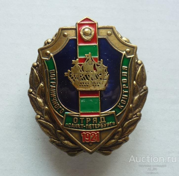 ПВ   Пограничное управление ФСБ России по Забайкальскому краю 1930  ВН