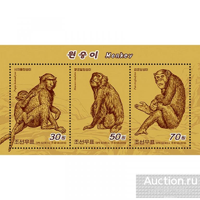 dpr5088 Северная Корея 2016г. Обезьяна Обезьяны MNH