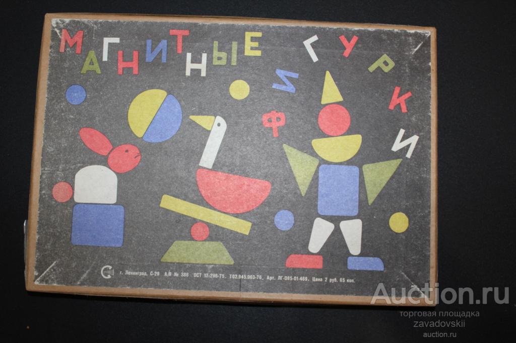 Игра. Магнитная мозаика. СССР — покупайте на Auction.ru по выгодной ...