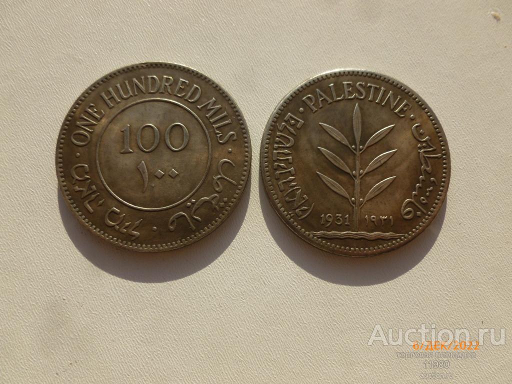 100 милс 1931 г. Палестина. d=38 мм. Немагнитная копия серебряной монеты.