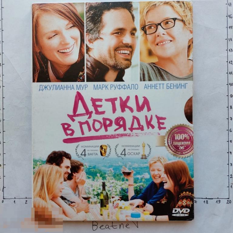 DVD Детки в порядке 