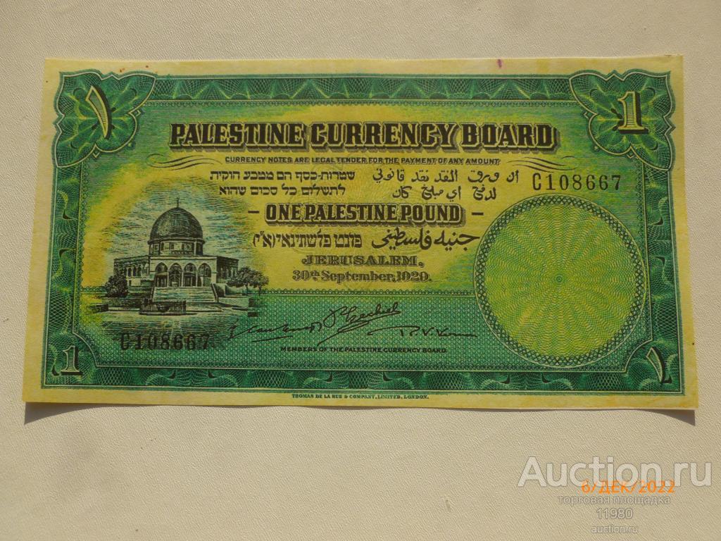 1 фунт 1929 г. Палестина. Копия с водяными знаками.