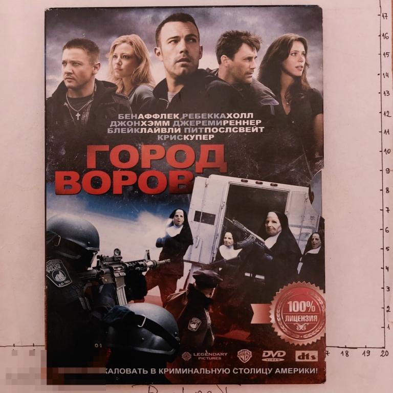 DVD Город воров 
