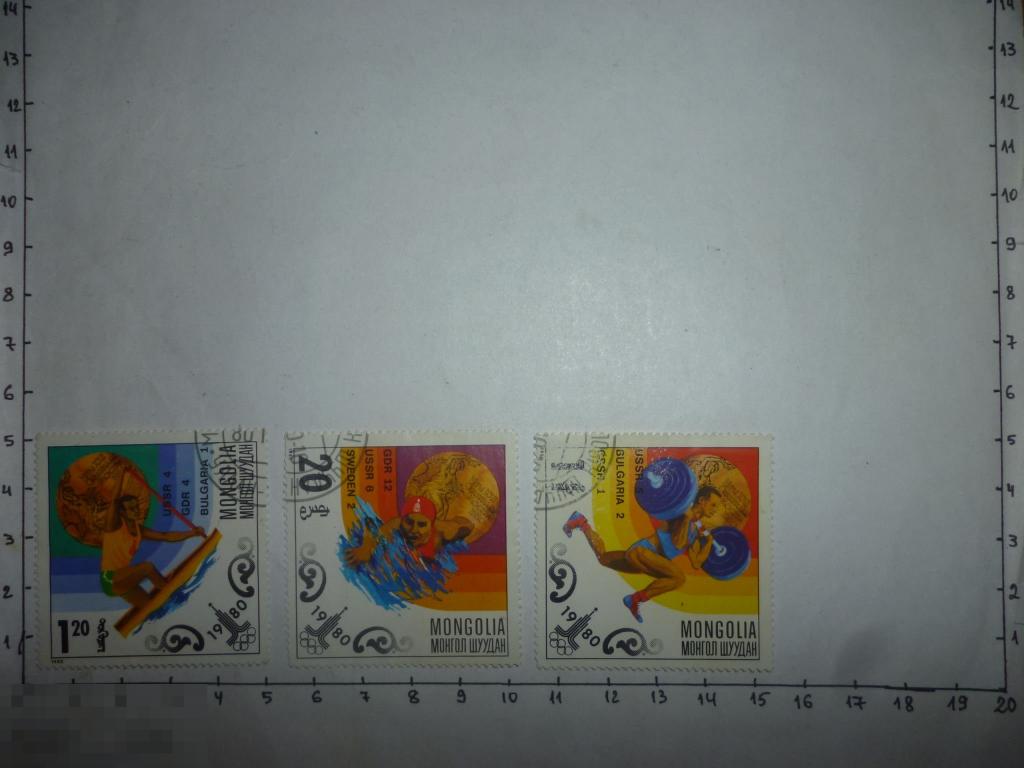 Марки 1980, Монголия, Спорт 