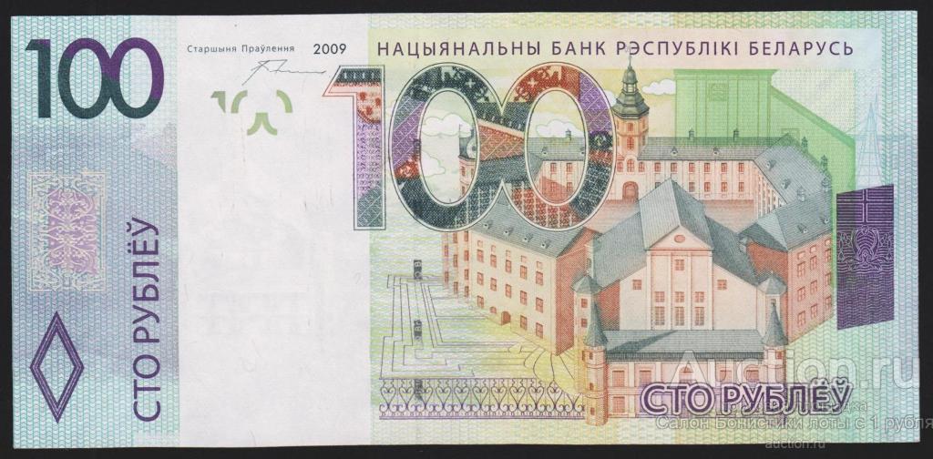 129 рублей в белорусские