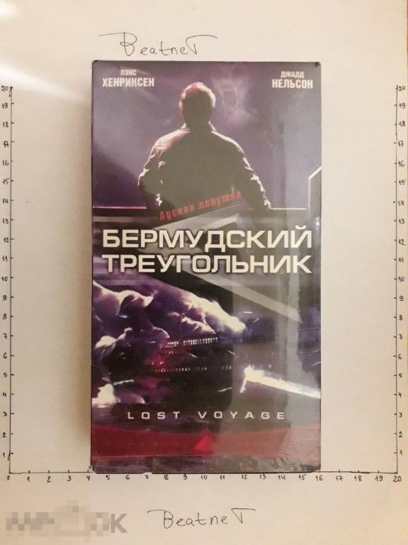 VHS Бермудский треугольник 