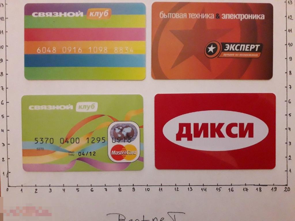 Пластиковые карты, разные, цена за шт. 