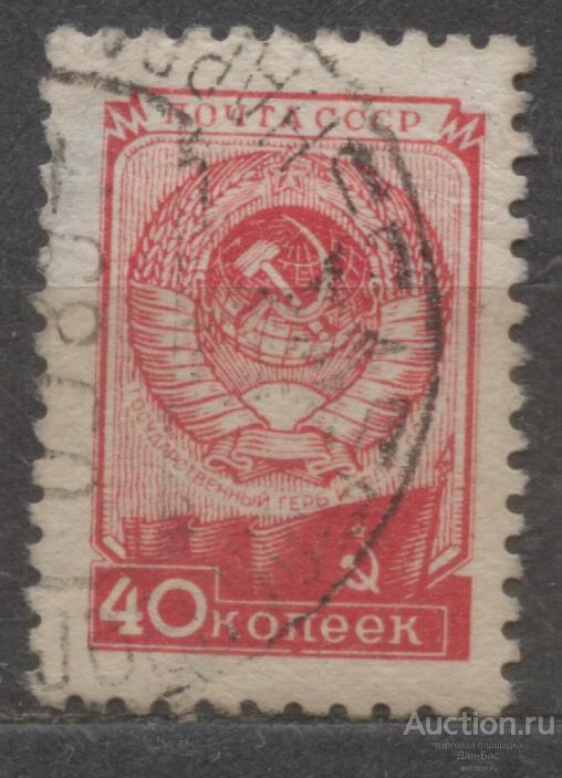 СССР 1949-1954 СК 1233 стандарт 16 ЛЕНТ ТОНКОЕ МЕСТО ал