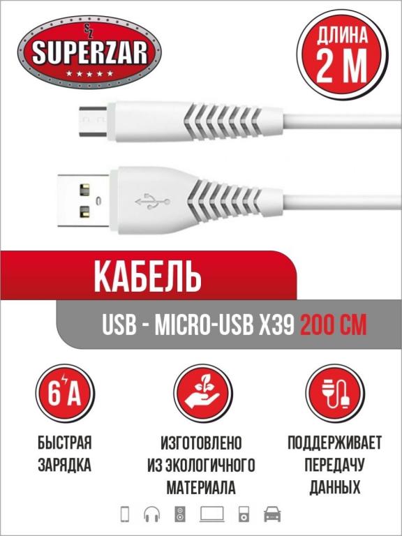 Кабель Micro-USB, Зарядка для телефона, Зарядка Micro-USB, Кабель для ...
