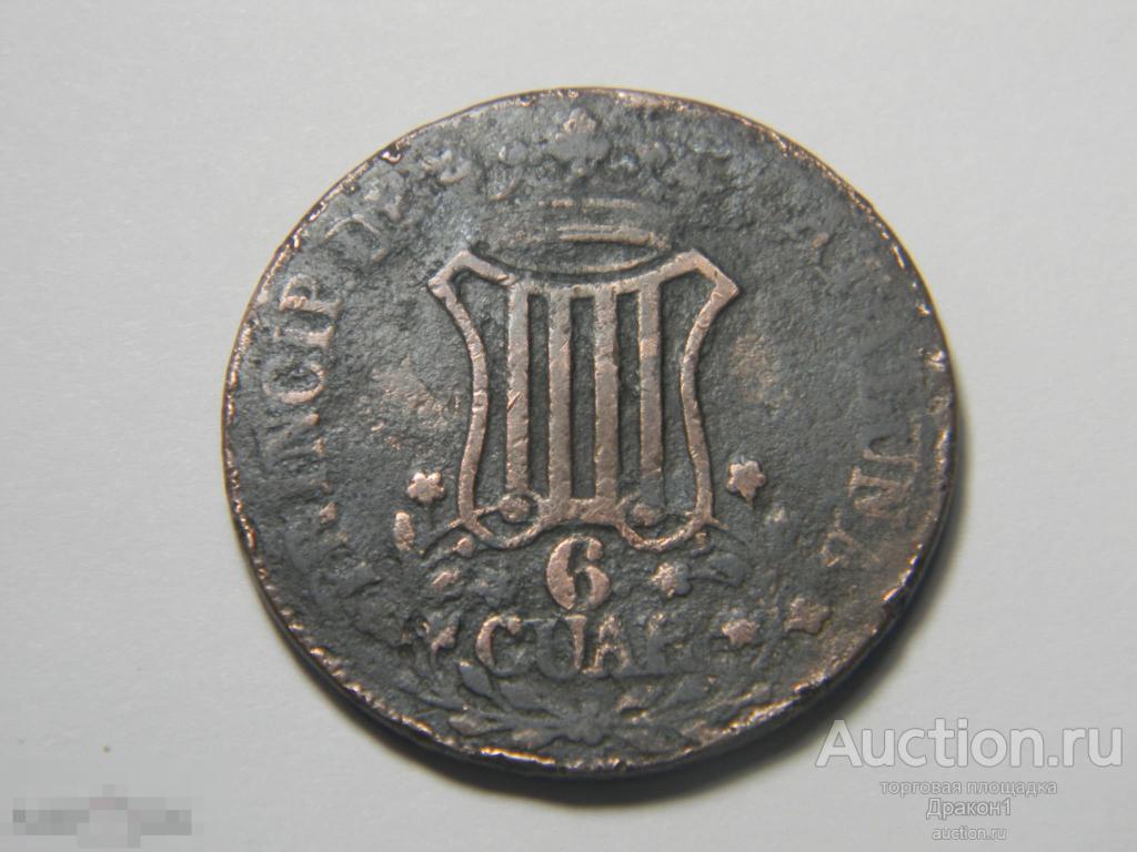 Испания.  Каталония.  6 кварто 1838 г. 