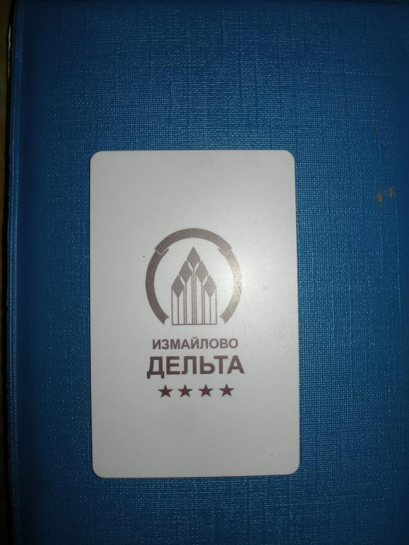 Пластиковая карта-ключ ГК Измайлово,Корпус Дельта.
