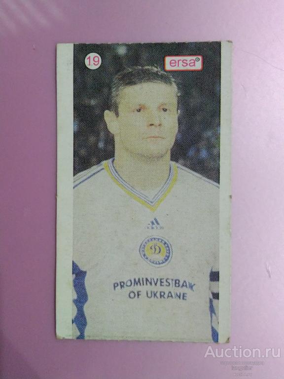 Картонный вкладыш от жевательной резинки Динамо Киев (Ersa) #019