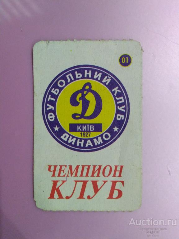 Картонный вкладыш от жевательной резинки Чемпион клуб (Andic) #001