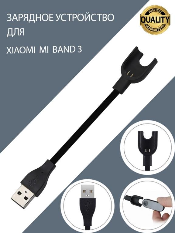 Зарядное устройство-кабель для Xiaomi Mi Band 3, Зарядка для Сяоми Ми ...