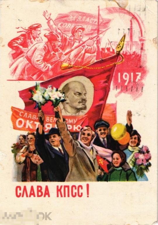 (WG) Слава КПСС 1961 Горпенко демонстрация (2022-210) 