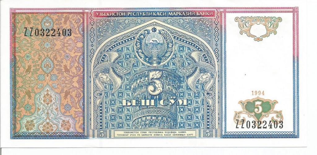 Узбекистан  5  сум  1994  года  пресс  UNC  (Р-75аr).  Серия  замещения  "ZZ".
