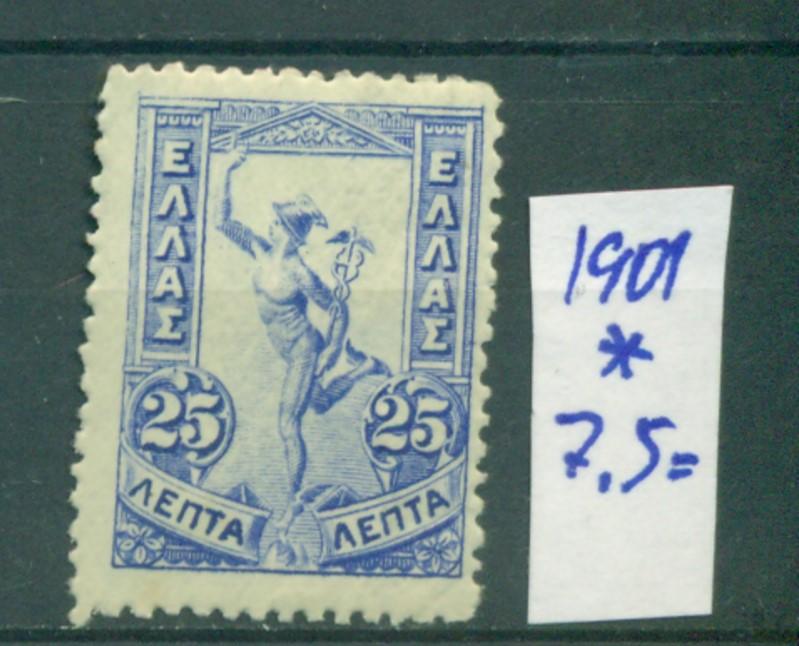 Греция 1901 стандарт Гермес  негашеная* (родной клей неоднородный)