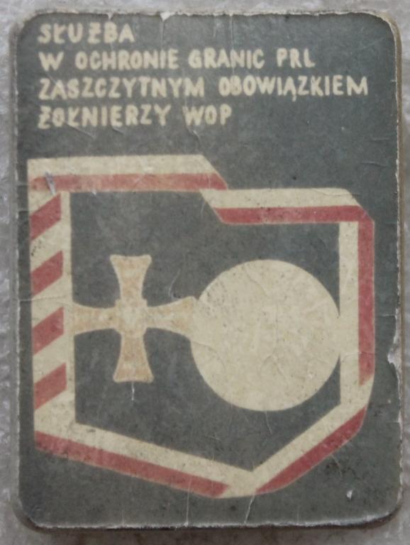 Польша Пограничная служба Граница Пограничник.