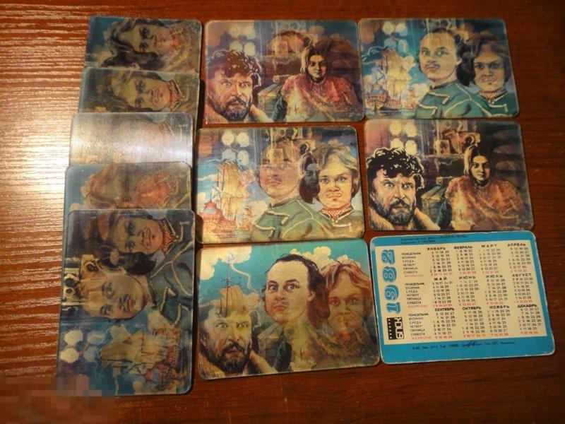 (WG) Юность Петра 1982 календарик переливной стерео 