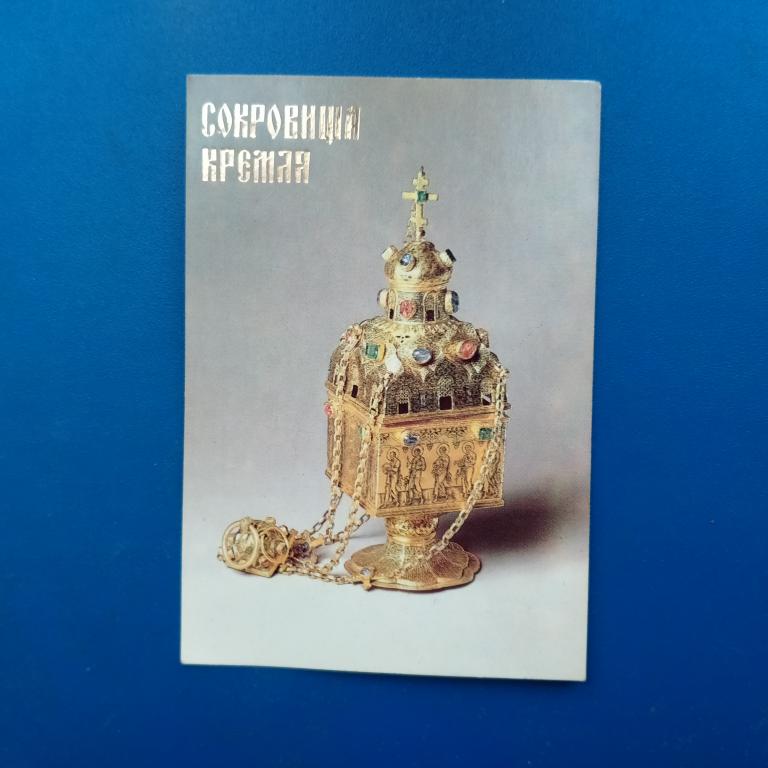 Карманный календарь. сокровище кремля  1992 год  1