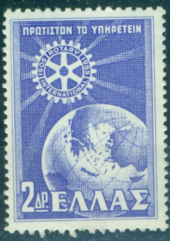 Греция 1955 г.  50 лет Ротари-Интернейшнл негаш**