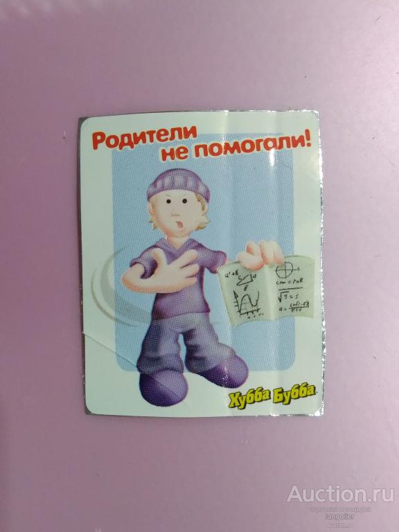 Наклейка от жевательной резинки Хубба Бубба