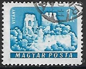 Венгрия. 1961. Замки. Витани. U.