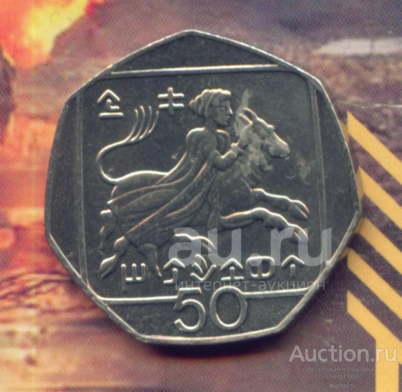 Кипр 50 центов 2004