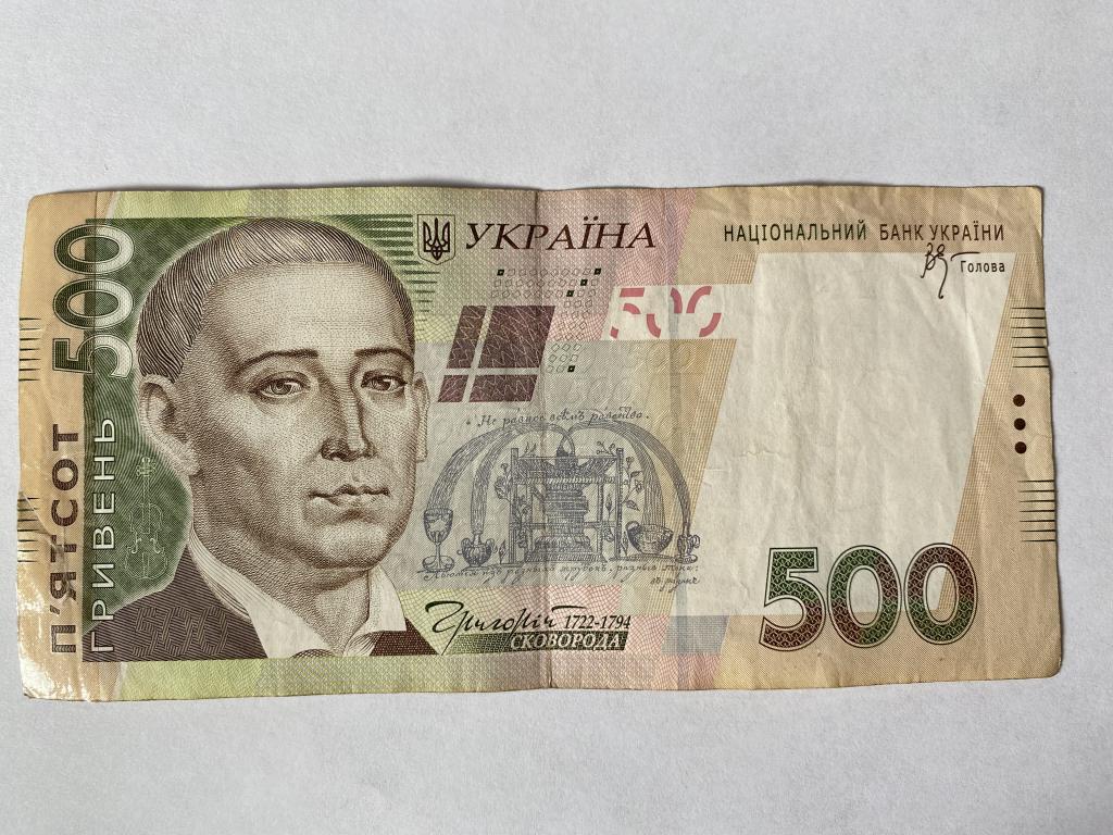 500 гривен в рублях на сегодня