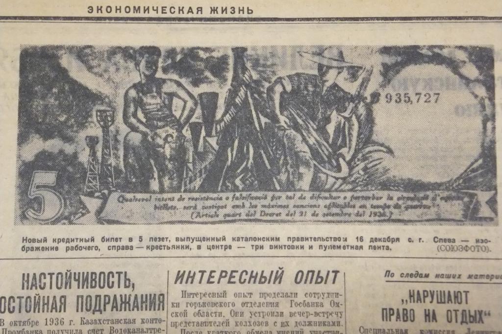 Газета Экономическая Жизнь 28 декабря 1936 г. 5 песет 1936 Каталония Испания