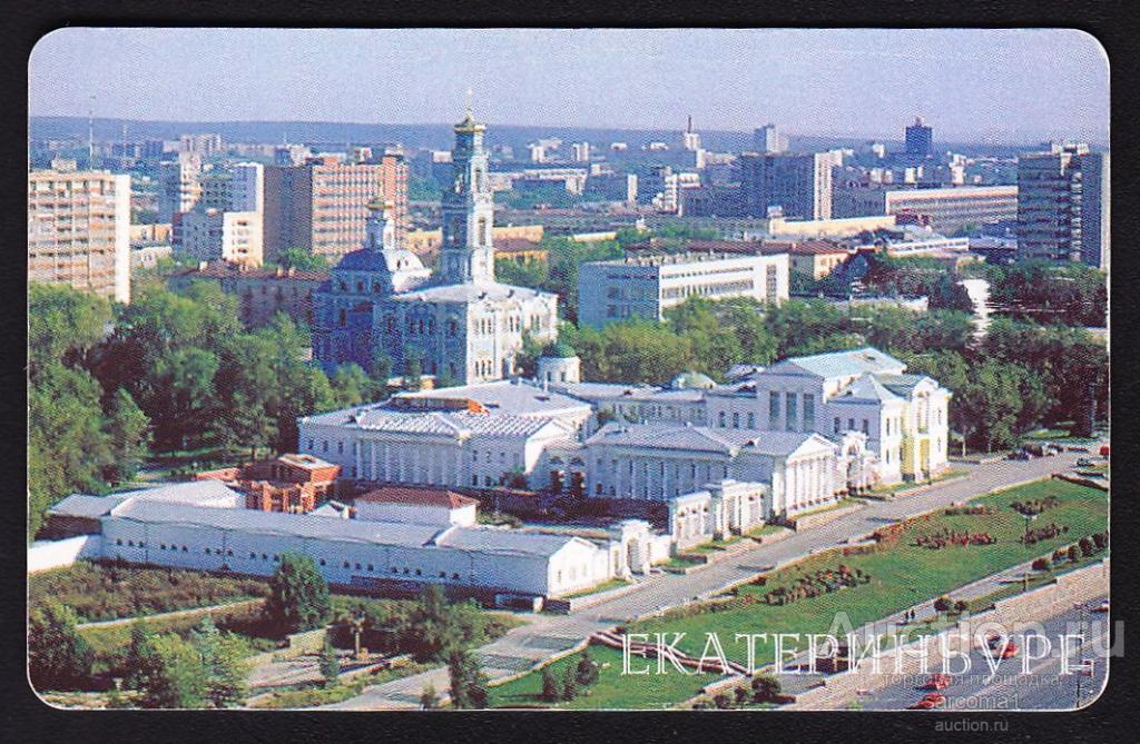 таксофонная телефонная карта Екатеринбург Храм Вознесения Господня 2005 год 60 единиц
