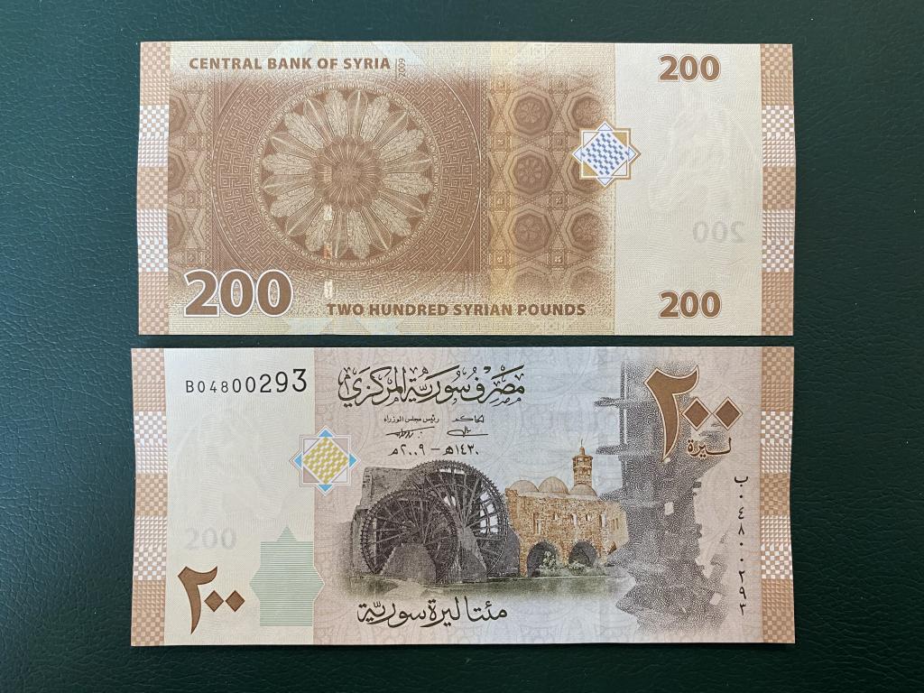 Купюра Банкнота Сирия 200 фунтов 2009 А 1 Состояние Пресс UNC