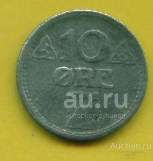 Норвегия 10 эре 1942 (407)