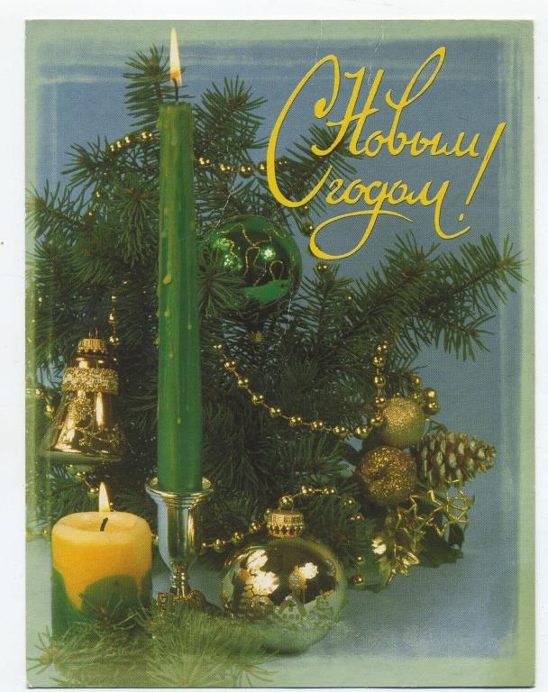 С Новым годом - ЗАО Мир поздравлений