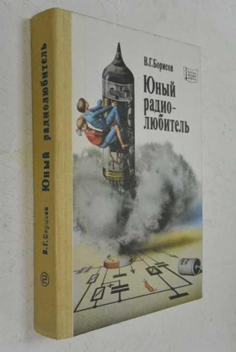 Юный г