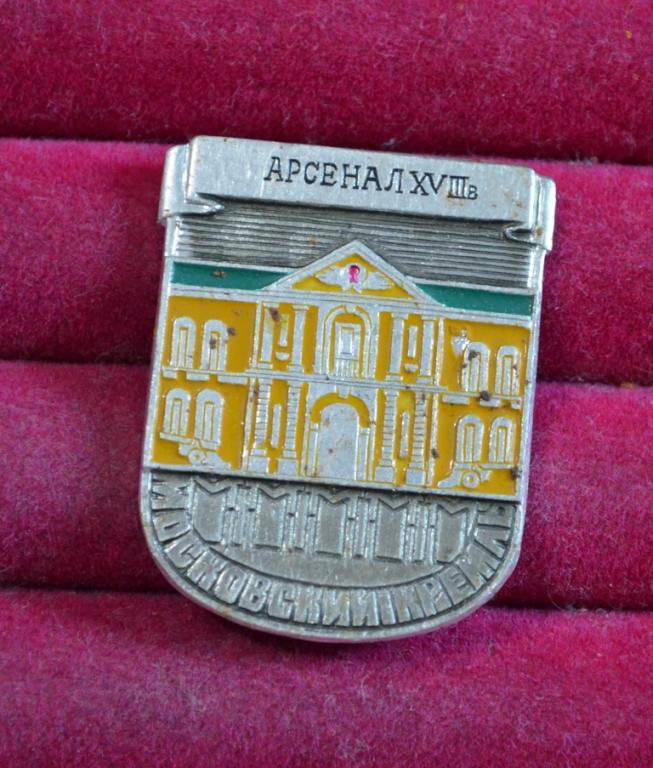 МОСКОВСКИЙ КРЕМЛЬ АРСЕНАЛ 18 ВЕК   МОСКВА КРЕМЛЬ  ЭТПК   ЛИСТ № 40