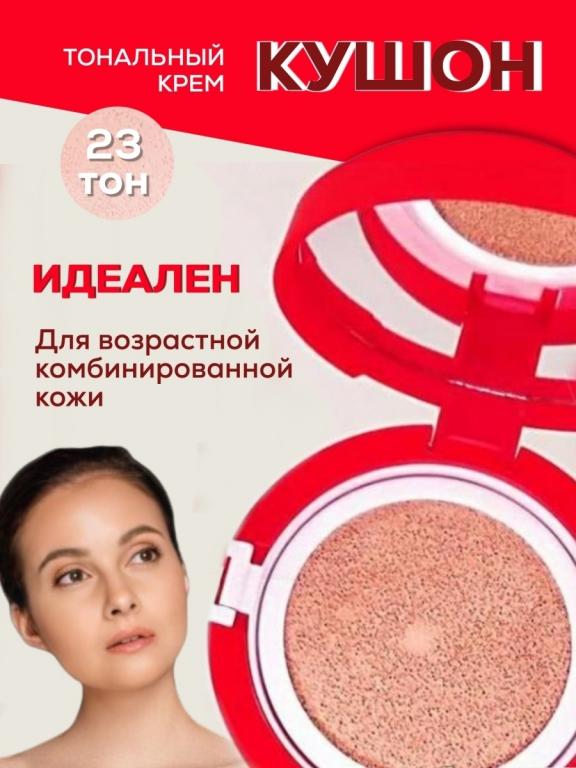 Тон Крем Элиан Купить