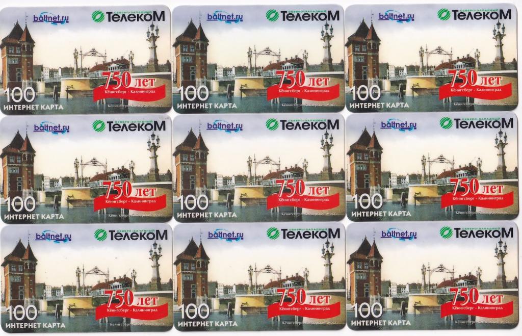 2005г Калининград Кёнигсберг Кайзеровский мост